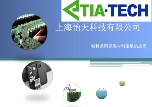 Company introduction Shanghai Yitian Technology Co., Ltd